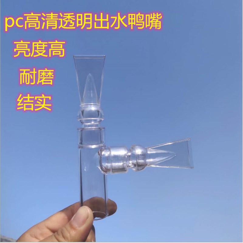 鱼缸高清透明万向三角鸭嘴出水口水族箱底滤改装出水增氧气泡配件