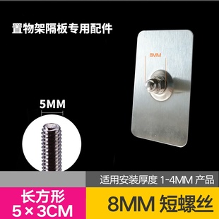 不锈钢免钉螺丝贴片免钉胶厨卫五金挂件免打孔底片墙贴片