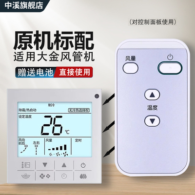 适用大金DAIKIN中央空调86迷你线控BRC1H611 3D气流遥控器BRC4H61中溪原装款