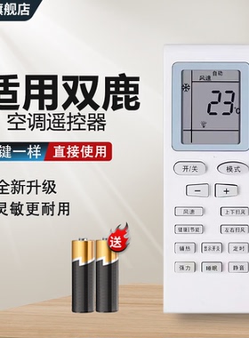 适用于 SONLU双鹿 金正 雪菲特空调遥控器YKQ-04 KFRd-36GW/LUA/LUB/AUSA MULTIBRUSH挂柜机中央变频空调功能