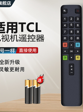 适用TCL电视机遥控器RC801L通用RC801L 65P3 49/55F6 65P3D49A630U D55A630UL40P2-UDL43P2中溪原装正品