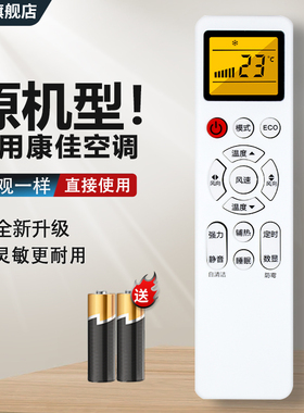 适用KONKA/kmini康佳空调遥控器YKQ-01通用KFR-51GW/HG3/8M3BC/DHCK-E3 KFR-72GW/HG3/8M3BC/DHCK-E3遥控板