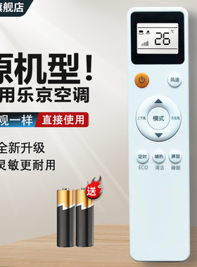 适用LejnLive乐京空调遥控器KF-26GW/LJN260 KFRD-35GW/LJN350 KFRD-35GW/LJ250 KFRD-35GW/LJ360 遥控板