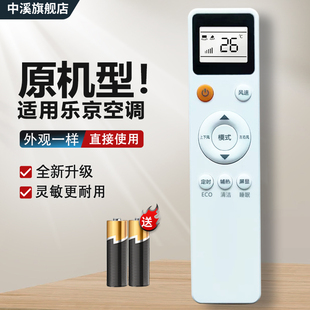 适用LejnLive乐京空调遥控器KF-26GW/LJN260 KFRD-35GW/LJN350 KFRD-35GW/LJ250 KFRD-35GW/LJ360 遥控板