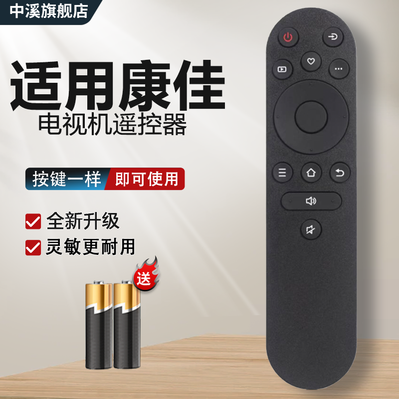 适用康佳电视机遥控器YI02B