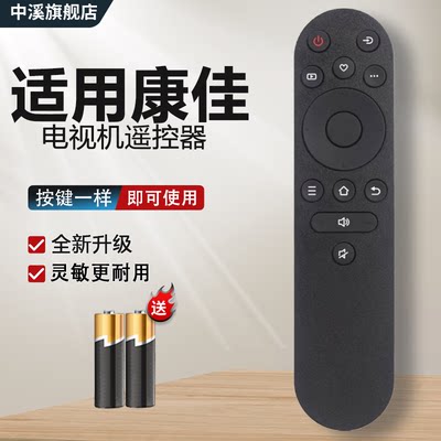 适用康佳电视机遥控器YI02B