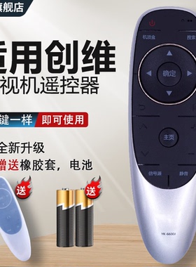 适用于Skyworth创维电视遥控器4k液晶网络酷开通用YK-6600J 40E6000 43E6000 49E6000 50E6000中溪原装
