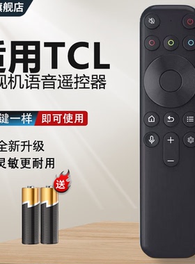 适用于 TCL雷鸟电视机遥控器RC801JCB1 65 75 85Q10G Q10H C11 65P12G 85C11 98Q10G 98Q10G红外款无语音中溪
