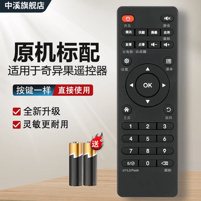 适用于奇异果鲸威TV网络播放器机顶盒遥控器V8 V5 2020HIOS12EB01 K6K9 K11 V6 V7V9 X68 I3 I5 T6 H2 4K3516
