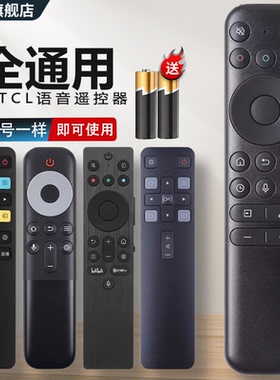 【原装正品】适用TCL雷鸟电视机语音遥控器RC806CFCR2 RC902N FCB1 RC801 RC10P JCB1 RC802D鹤6pro 7鹏5plus