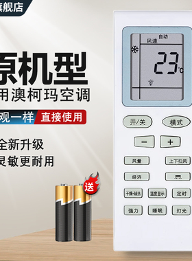 中溪适用AUCMA澳柯玛空调遥控器 KFR-35GW/V301-T3 KF-35GW/DB11N-FC5 KFR-26GW/DB11N-FC5 KFR-26GW/V301-T3