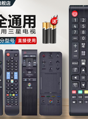 原装中溪适用三星SAMSUNG液晶电视机遥控器 BN59- 00594A 01224D 1244A 1275A 1178R通用语音蓝牙万能遥控板
