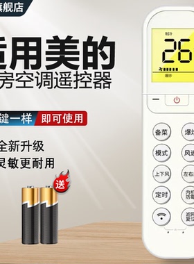 【原装正品】适用于美的吸顶式厨房空调厨清凉遥控器CKF-35X/BN8Y-XD200遥控板CKF-35FW/BN1Y-FG100 中溪