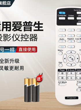 适用于 EPSON爱普生投影机仪遥控器投影机 CH-TW5210/TW5300/TW5350 HC2030 EH-TW5200 CH-TW5400/TW5600/Z1