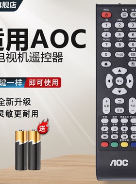 [原装品质]适用于 AOC冠捷电视机遥控器55U5080 55U2K 49U5070 50U2 65U2 T3912S 32M2070 T4012M S32P通用