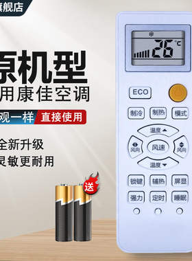 中溪适用KONKA康佳空调遥控器KFR-35GW/MV5/MA5 KFR-35/25/26GW/5M5A-D/DB-A5-RM KFR-35GW/KH-5
