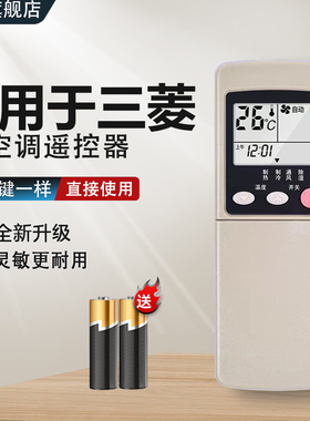 适用于 三菱重工空调遥控器RYA502A002A SRK288/388/398HENF SRK408CENF KFR-25G 33G 288 388RKN 中溪原装款