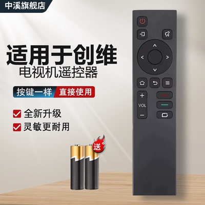适用创维/酷开/coocaa电视遥控器YK-1801J 50/55/65/75/3T/5T/M3/G22 Pro H3/A3/A4 50/55/65/75/A5/3T/5T/M3