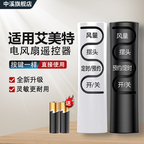 天猫严选丨遥控器按键一样就能用