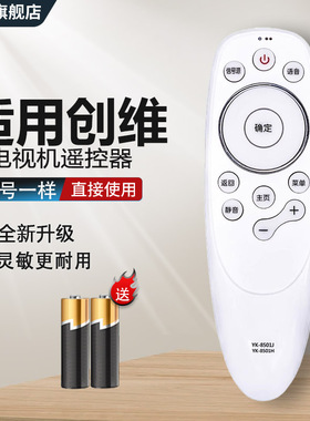 中溪旗舰店适用于创维电视遥控器YK-8515J 8515H 通用于8503J/H 8501J/H 8502无语音 8502J/8503/8515