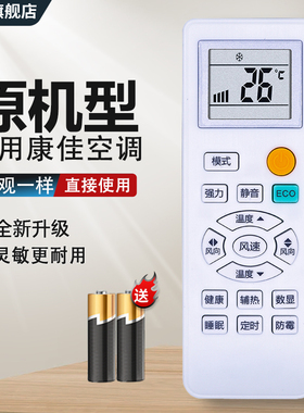 适用KONKA康佳空调遥控器KFR-35GW/DKG03-E3 KFR-35GW/9M5/BPDH01-E3/H3M/DH03+E3 kmini空调51/72GW/DHAG-E3