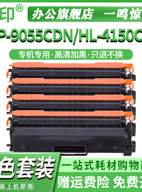 TN370/310适用兄弟HL4150CDN粉盒4570 L8350 L8450CDW MFC-9970CDW 9465 DCP9055CDN打印机墨盒硒鼓