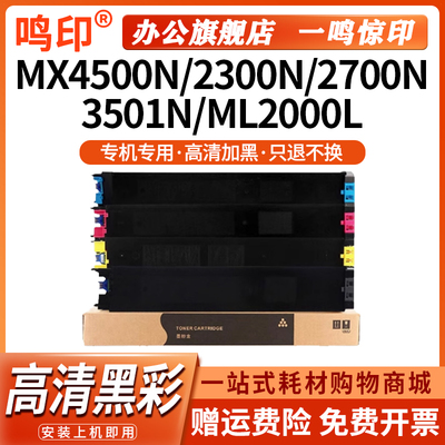 MX-27CT粉盒适用夏普MX2000N 4500N 4501N 2300N 2700N 3500N 3501N彩色打印机复印机墨盒墨粉碳粉盒粉仓