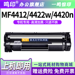 MF4420n复印一体机粉盒碳粉 适用佳能CRG328硒鼓 MF4412激光打印机墨盒墨粉碳粉盒MF4420w MF4410 鸣印 Canon