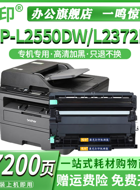 鸣印 TN-2425粉盒适用兄弟DCP-L2550DW L2535DW L2352DW L2372DN L2712DN打印机硒鼓墨盒墨粉碳粉盒粉仓鼓架