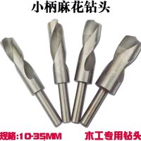1花柄/鉆打孔14小木工咀鉆縮柄等柄模板2咀鉆MM35金屬鉆麻花鉆頭
