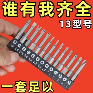 公牛插座异型螺丝批U型螺丝刀三角新三拆头棱起子头型头Y专用子弹