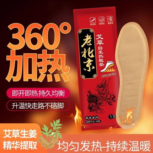 暖垫男足贴冬家用脚鞋垫暖女充电行热暖自脚底加热自发热走可免贴