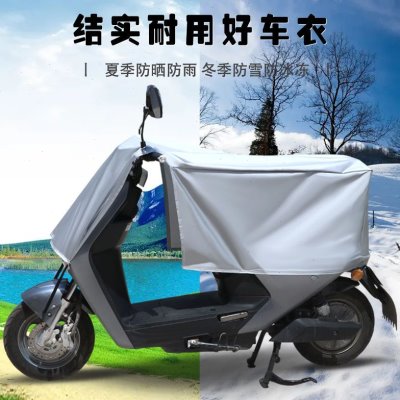 防雨罩电动车车罩遮阳简易车衣防罩摩托车电瓶车防晒雪罩防霜防水
