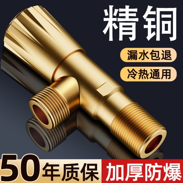 全铜燃气热水器角阀球阀三通分水阀一进二出三角阀家用专用进水阀