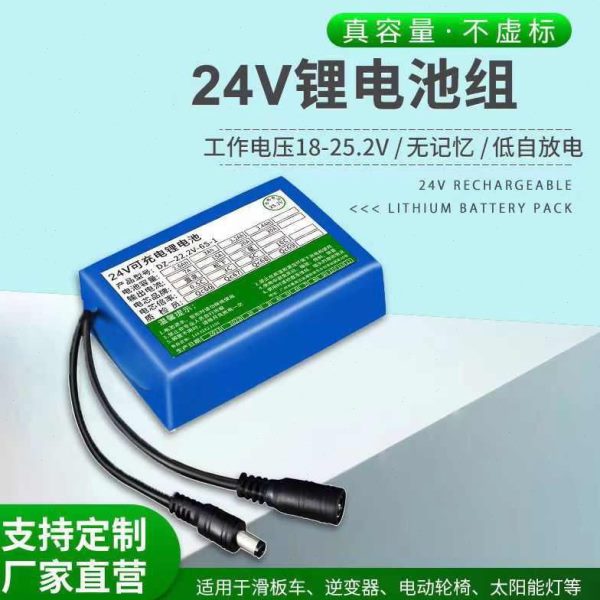 监控充电电池户外摄像头大容量灯.电源锂安防电池组带24v电池v222