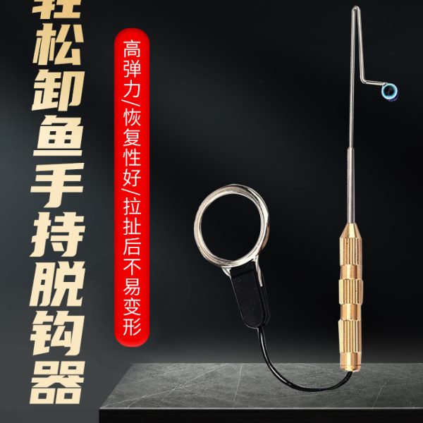 钓鱼钩器小器流卸摘钩小鱼脱用针小物垂钓挡用河溪器快速钓鱼退钩