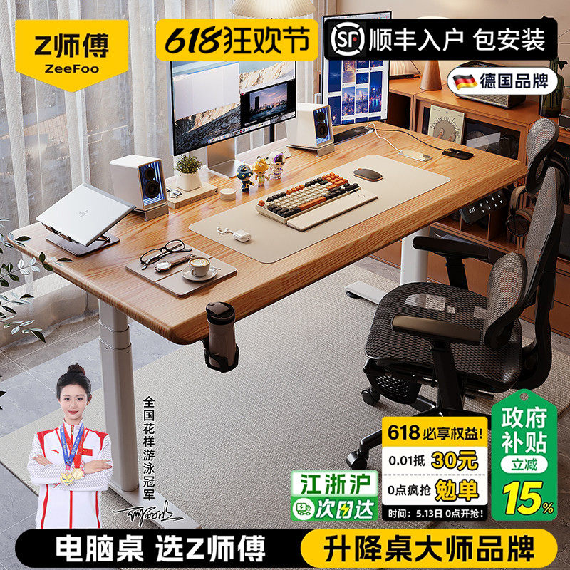 实木红橡木电动升降桌家用书桌电脑桌电竞桌子可升降工作台办公桌