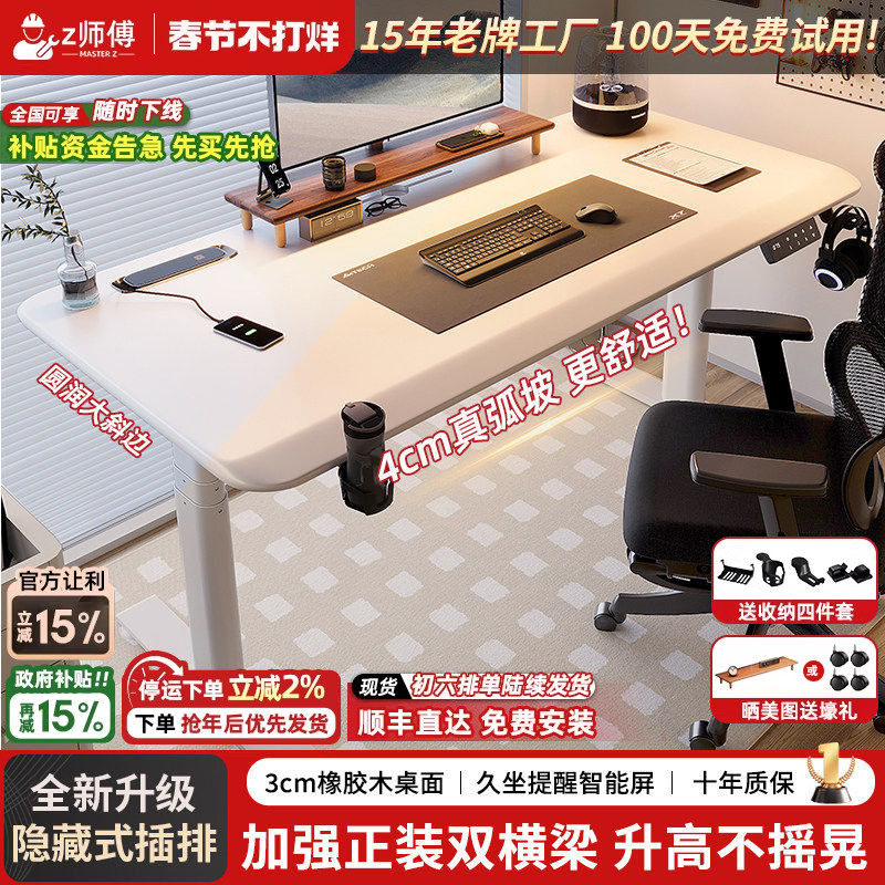 实木电动升降桌家用电竞桌电脑桌子可升降书桌学习桌办公桌工作台