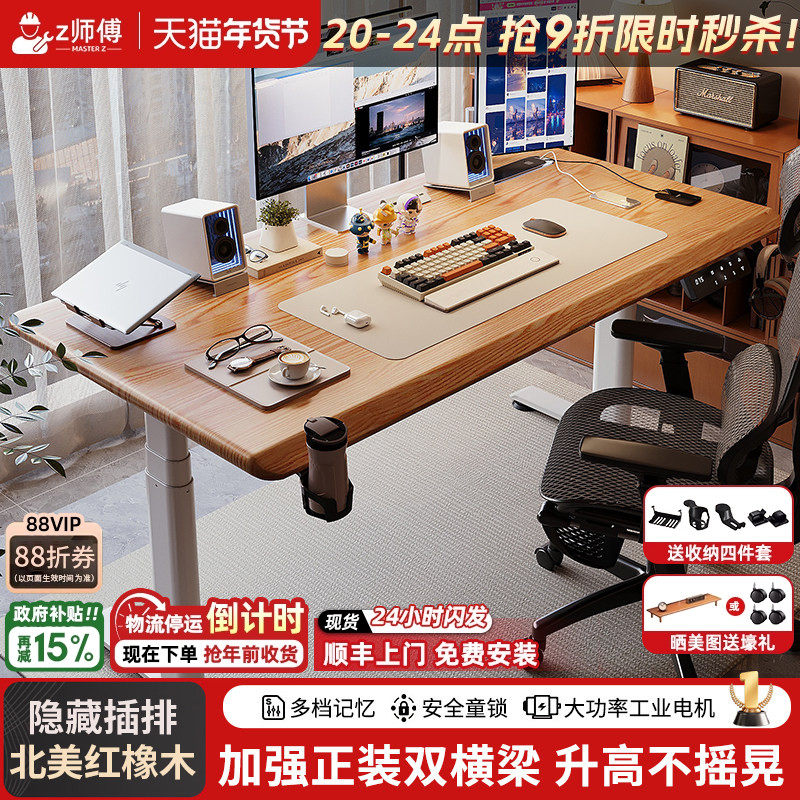 实木红橡木电动升降桌家用书桌电脑桌电竞桌子可升降工作台办公桌,住宅家具,电动升降桌,淘宝优惠券,粉丝福利购,淘宝优惠卷