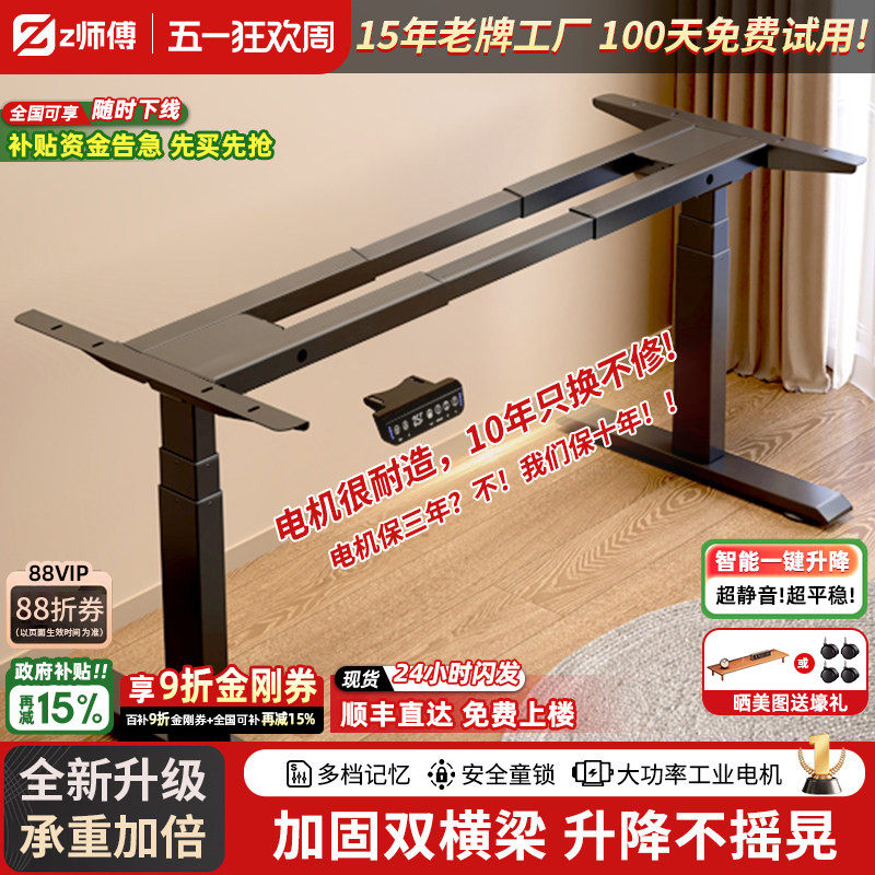 DIY电动升降双电机双横梁桌腿办公学习书桌子支架可调节升降桌架图片