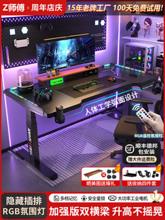 实木电动升降桌电脑桌学习桌家庭办公桌电子竞技桌升降工作台