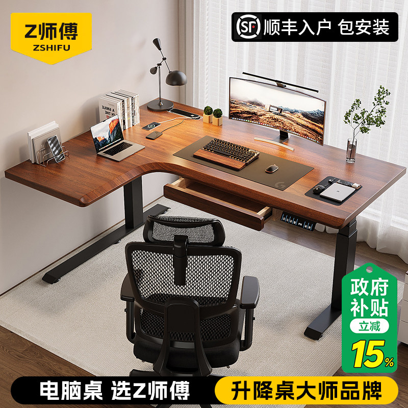 实木转角电动升降桌家用学习桌智能电竞升降电脑桌办公桌子工作台