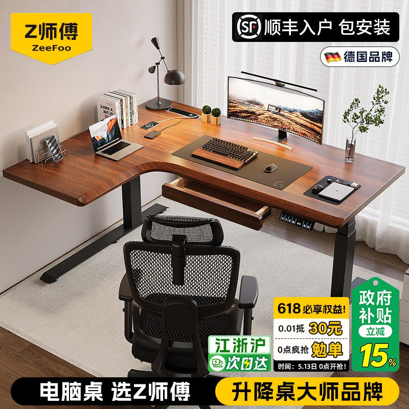 实木转角电动升降桌家用学习桌智能电竞升降电脑桌办公桌子工作台
