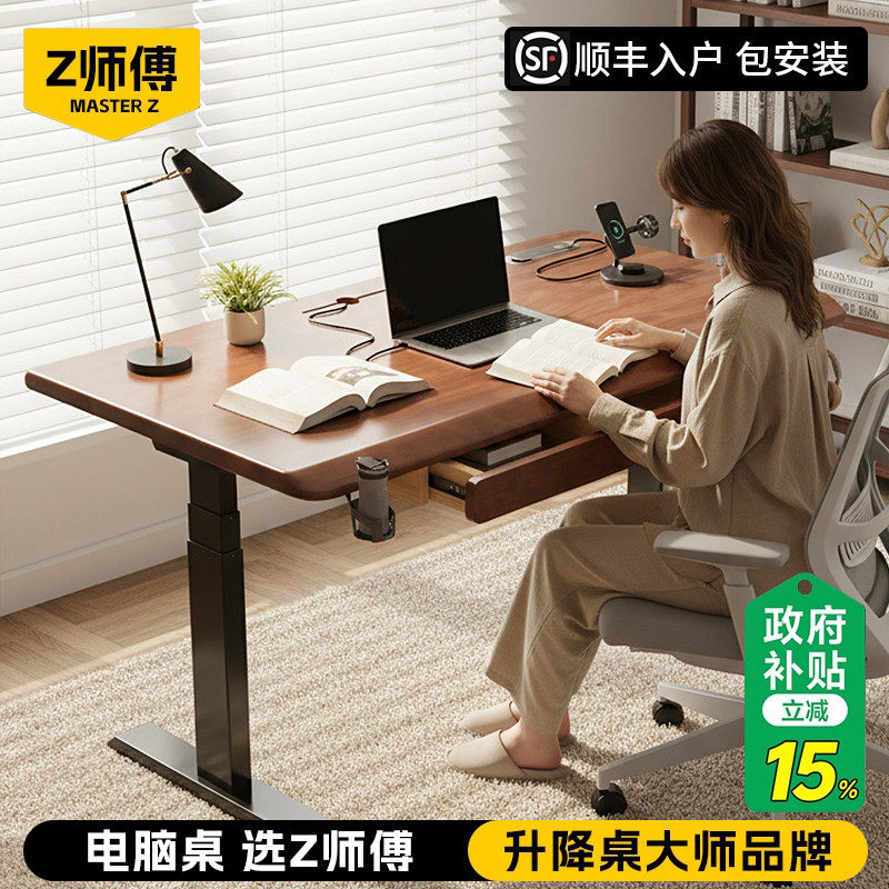 实木书桌智能电动升降带抽屉电脑桌家用办公桌工作台学习桌电竞桌