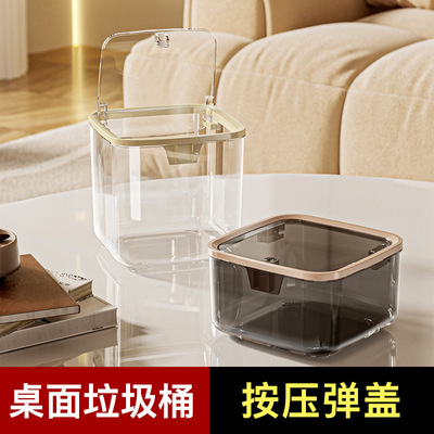 网红桌面垃圾桶透明翻盖客厅办公室床头带盖卧室迷你纸篓按压收