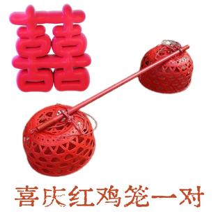 红色塑料鸡笼家用通用款红鸡笼子一对装结婚红鸡笼乔迁进宅鸡笼子