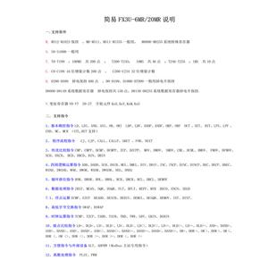 国产3U工业控制板Plc控制器Stm32芯片大型继电器