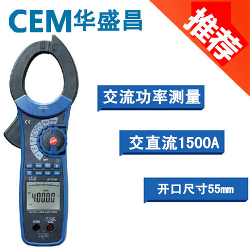 CEM华盛昌DT-3352交直流钳形表1500A数字真有效值交流功率钳表