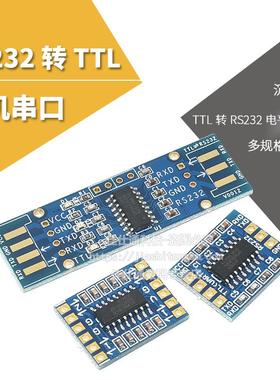 RS232 SP3232 TTL转RS232模块 RS232转TTL 刷机线串口模块 沉金板