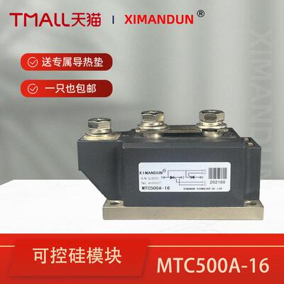 希曼顿可控硅模块MTC双向晶闸管大功率24V110A160A调压200A水冷